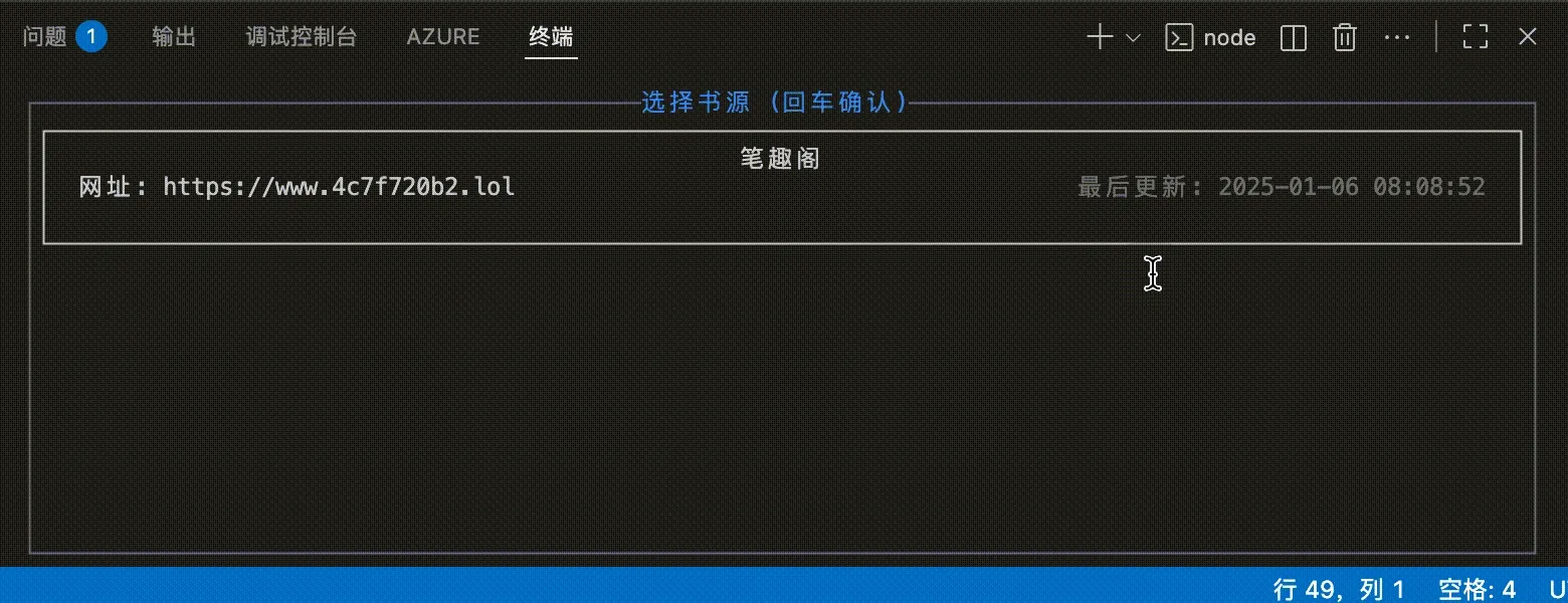 network-delete-source